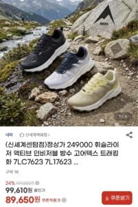 네파 휘슬라이저 액티브 인비저블 고어택스 트래킹화