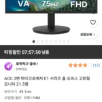 AOC 21인치 FHD 모니터 22E11HM