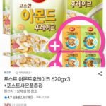 포스트 아몬드 후레이크 620g 3개 + 그래놀라 랜덤 310g 증정