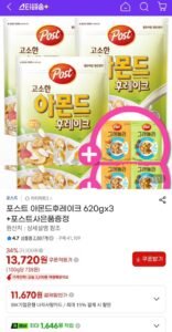 포스트 아몬드 후레이크 620g 3개 + 그래놀라 랜덤 310g 증정