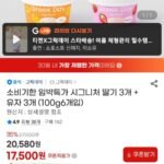 그릭데이 시그니처 딸기3 + 유자3 (100g 6개입) 임박
