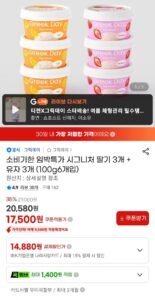 그릭데이 시그니처 딸기3 + 유자3 (100g 6개입) 임박
