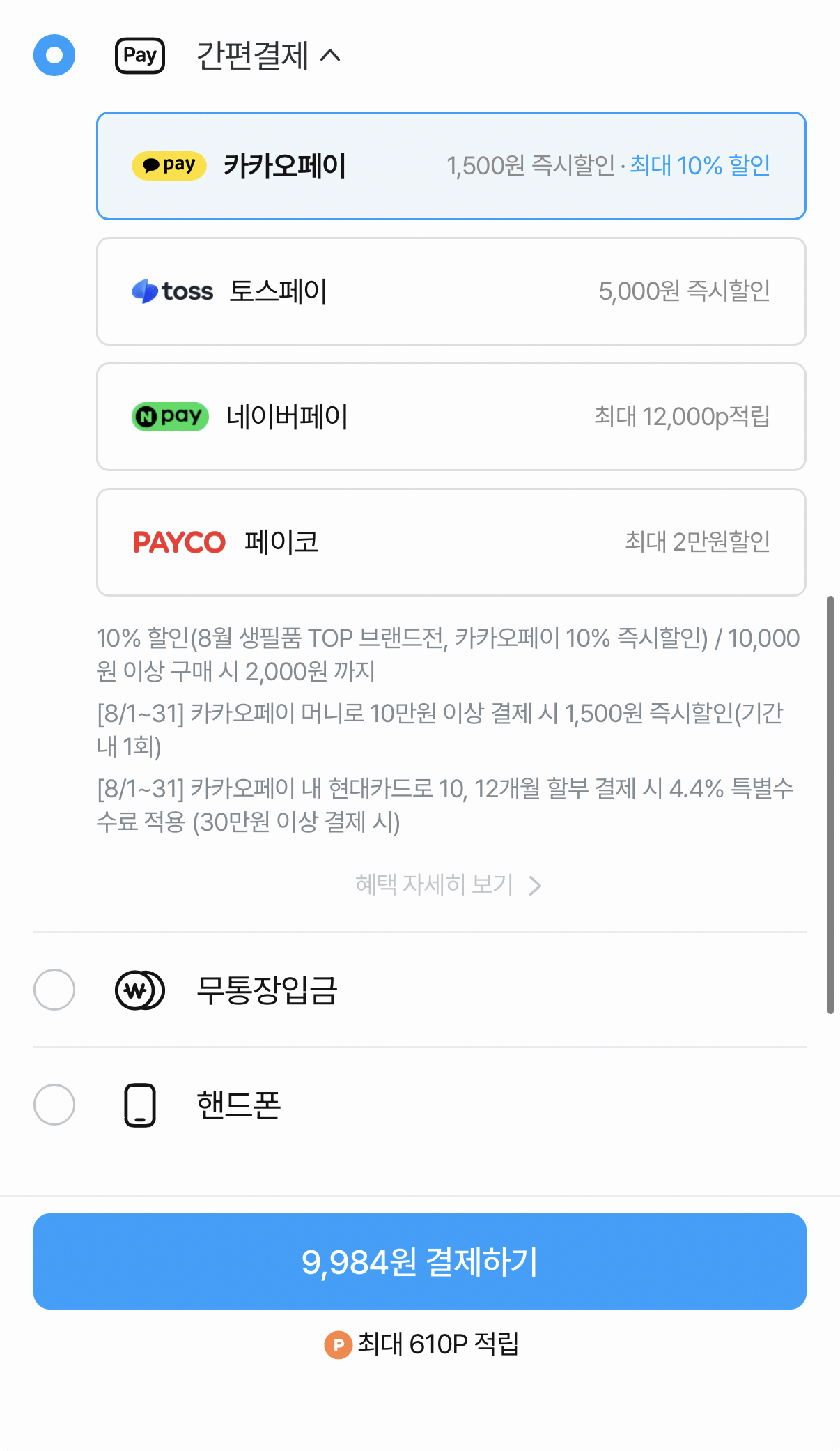 아이깨끗해 핸드워시 리필 1.8L+용기 250ml