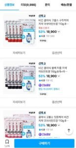 뷰카 클래식 고불소 잇몸케어 치약 프레쉬민트향 110g 8개입+아크네바디워시 1050ml 1개 증정