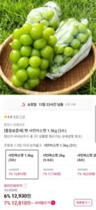 햇 샤인머스켓 1.5kg (3수)