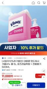 크리넥스 대용량 핸드워시 5L+300ml+전용용기 500ml
