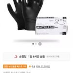 장갑팩토리 니트릴 장갑 200매