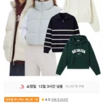 스파오 패딩조끼/맨투맨/후드/니트/기모/웜팬츠