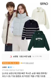 스파오 패딩조끼/맨투맨/후드/니트/기모/웜팬츠