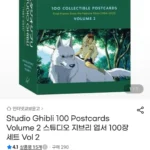 스튜디오 지브리 엽서 100장 세트