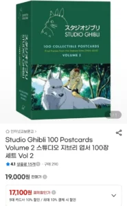 스튜디오 지브리 엽서 100장 세트