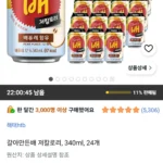 갈아만든배 저칼로리, 340ml, 24개