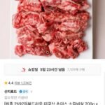 미국산 초이스등급 소갈비살 200g x 5팩