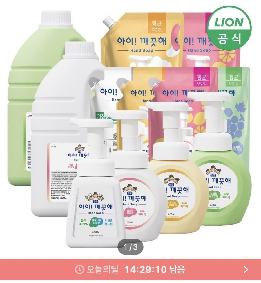 아이깨끗해 핸드워시 리필 1.8l+용기 250ml