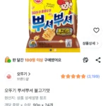 오뚜기 뿌셔뿌셔 불고기맛 90g x 24개