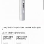 바비리스맨 코털제거기 NE1000K