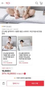 T쇼페 냉감 쇼파패드 어린이용