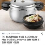 PN풍년 하이클래드 IH 통3중 스테인리스 압력솥