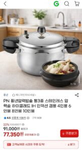 PN풍년 하이클래드 IH 통3중 스테인리스 압력솥