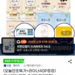 좋은느낌 순면프레쉬 팬티라이너 40매 4팩