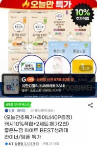좋은느낌 순면프레쉬 팬티라이너 40매 4팩
