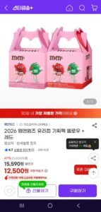 엠앤엠즈 유리컵 2개 + 초콜릿 290g