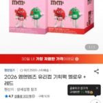 엠앤엠즈 유리컵 2개 + 초콜릿 290g