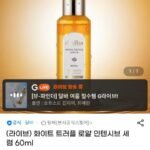 달바 화이트 트러플 로얄 인텐시브 세럼 60ml