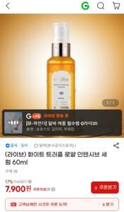 달바 화이트 트러플 로얄 인텐시브 세럼 60ml