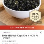 권서방 돌김자반 40g x 10봉