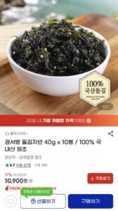 권서방 돌김자반 40g x 10봉
