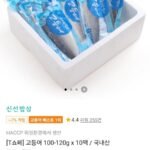 고등어 100-120g x 10팩
