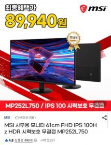 MSI MP252L750 24.5인치 IPS 100Hz 무결점 모니터