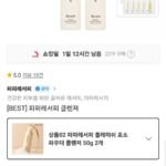 파파레서피 블레미쉬 효소 파우더 클렌저 2개