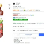 마이노멀 딸기잼 저당