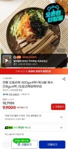 전통 도토리묵 400gx4팩+묵사발 육수 318gx4팩