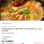 수제보리된장 1kg+1kg T멤버쉽