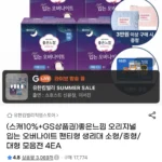 좋은느낌 오리지널 입는 오버나이트 팬티형 생리대 모음전
