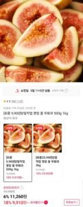 영암 꿀무화과 500g