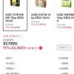 아산맑은쌀 삼광 10kg 특등급 25년산