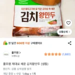 풀무원 제대로 채운 김치왕만두 (냉동)