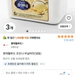 조안나 바닐라맛 5리터 3개