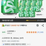 스프라이트 캔, 350ml, 24개