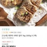 대천해 서해안 갈치 500g 2팩