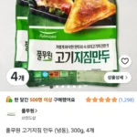 풀무원 고기지짐 만두 (냉동), 300g, 4개 (로켓프레시)