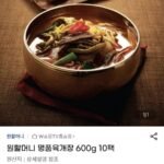 원할머니 명품육개장 600g 10팩