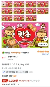 롯데웰푸드 칸쵸 초코, 54g, 12개