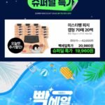 70gsm 슈퍼대디 아기물티슈 20팩 외