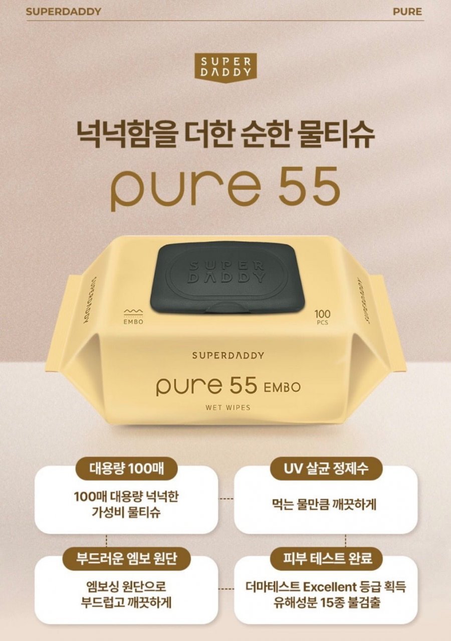 70gsm 슈퍼대디 아기물티슈 20팩 외