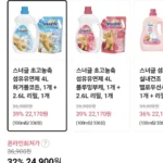 스너글 초고농축 섬유유연제 4L 허거블코튼, 1개 + 2.6L 리필, 1개 총 6.6L